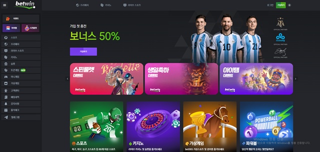 벳윈 먹튀 확정