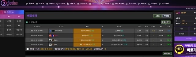 조인 먹튀사이트 확정