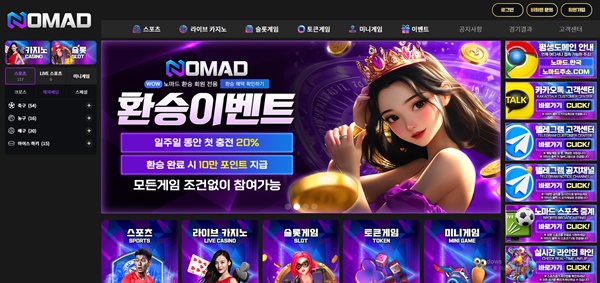 노마드 노마드