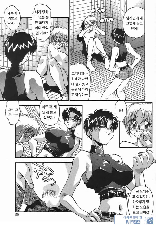 조금 위험할지도!