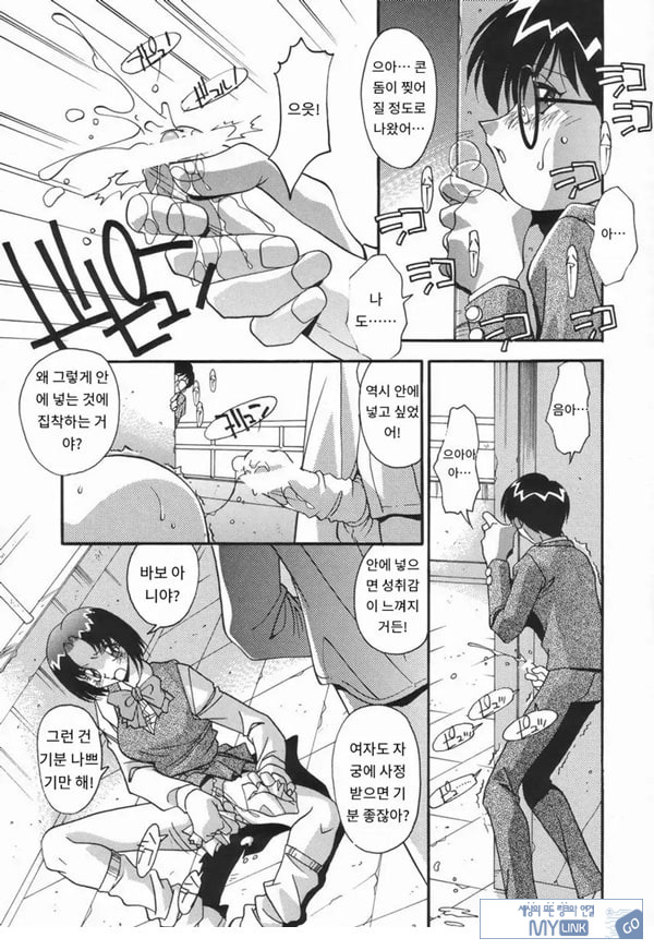 오토코란 녀석은