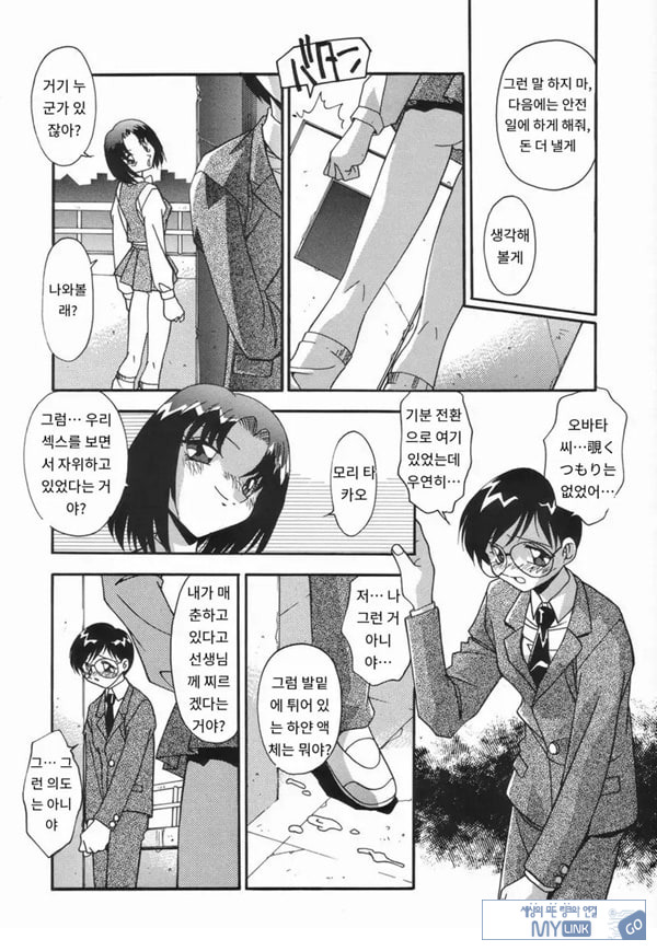 오토코란 녀석은
