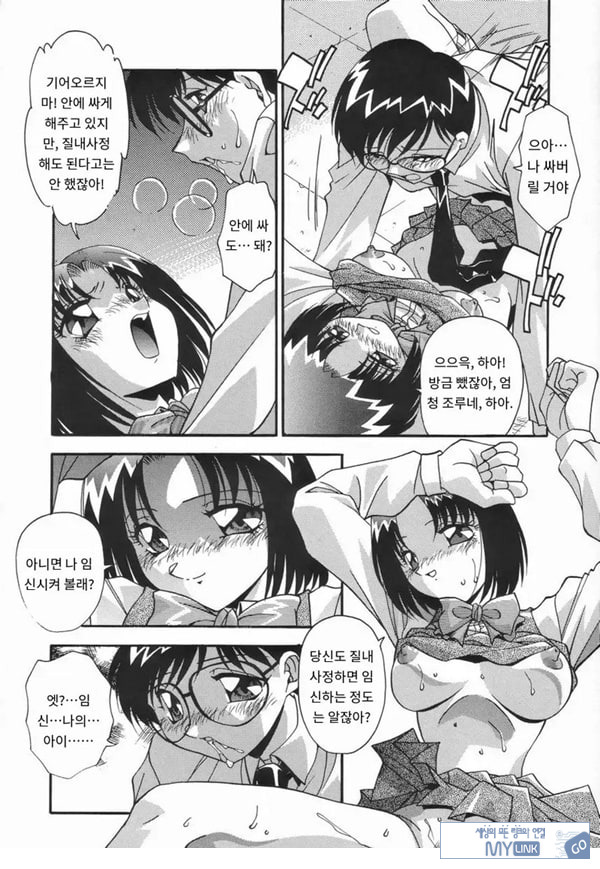 오토코란 녀석은