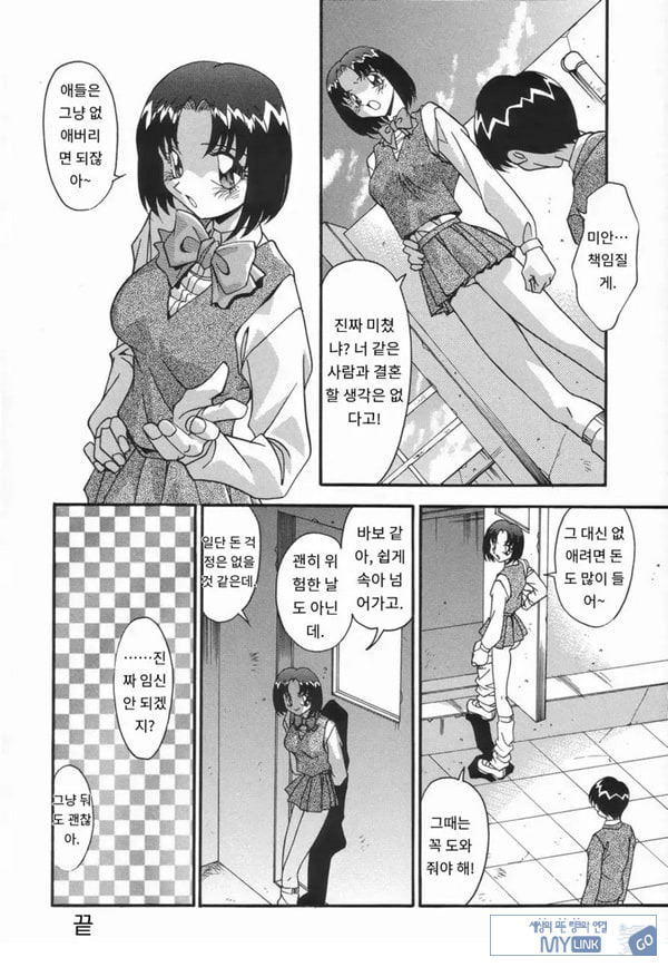 오토코란 녀석은