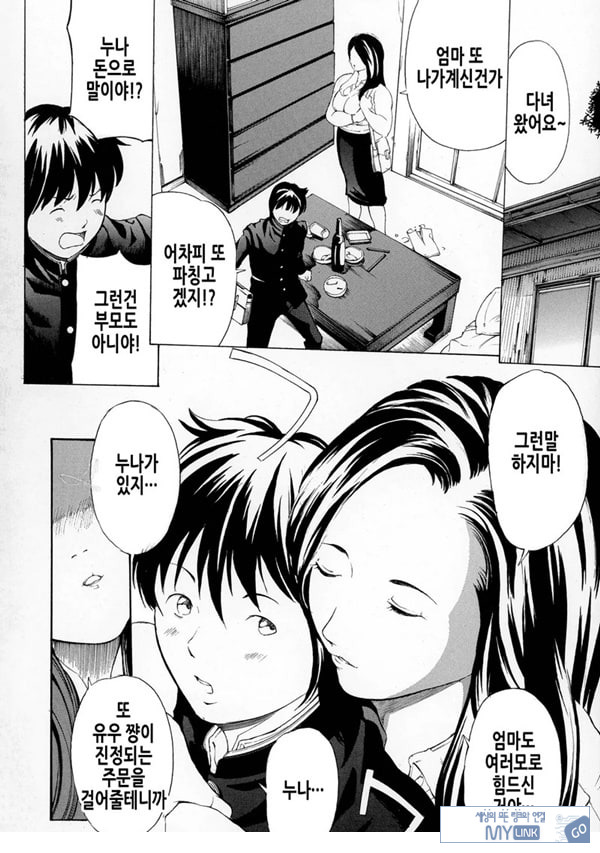 가족사랑[전편]