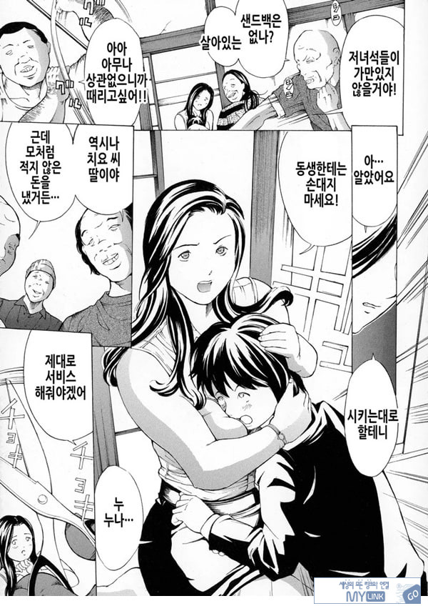 가족사랑[전편]