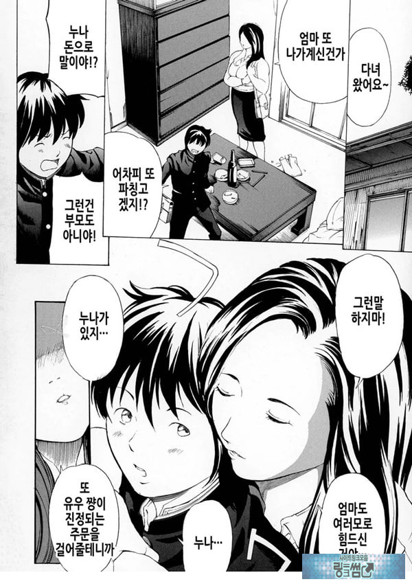 가족사랑[전편]
