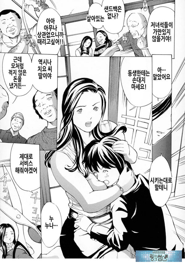 가족사랑[전편]