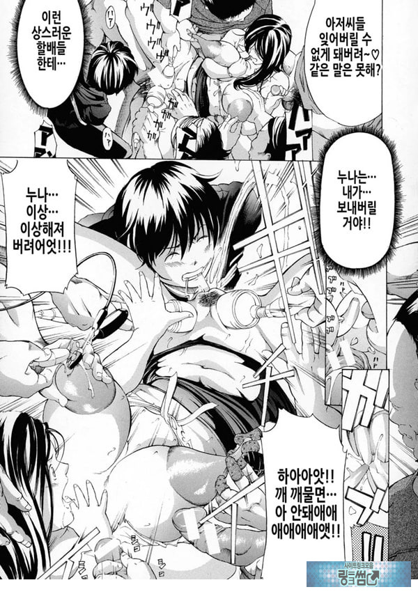 가족사랑[후편]