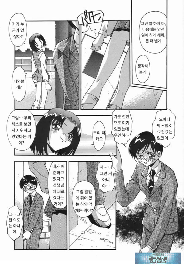 오토코란 녀석은
