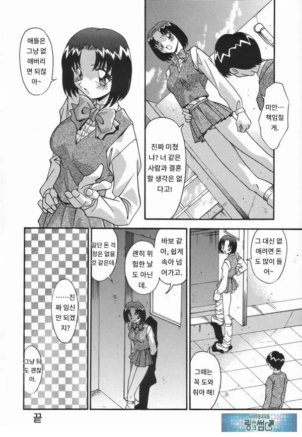 오토코란 녀석은