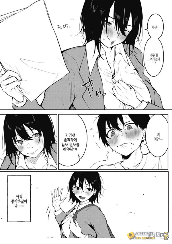 물들어가는 봄과~전편~ 물들어가는 봄과~전편~