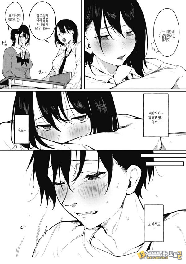 물들어가는 봄과~전편~ 물들어가는 봄과~전편~
