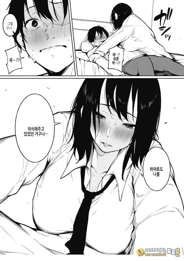 물들어가는 봄과~전편~ 물들어가는 봄과~전편~