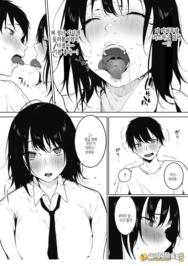 물들어가는 봄과~전편~ 물들어가는 봄과~전편~