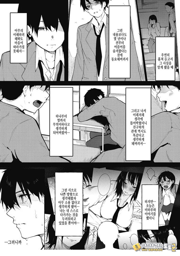 물들어가는 봄과~후편~ 물들어가는 봄과~후편~