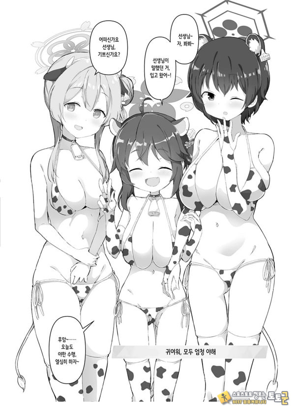 블루아카 낙농업 블루아카 낙농업