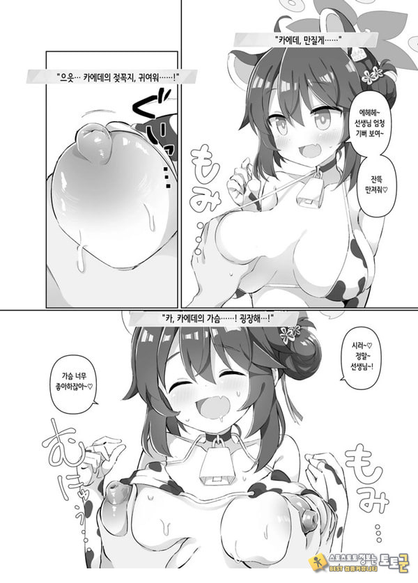 블루아카 낙농업 블루아카 낙농업