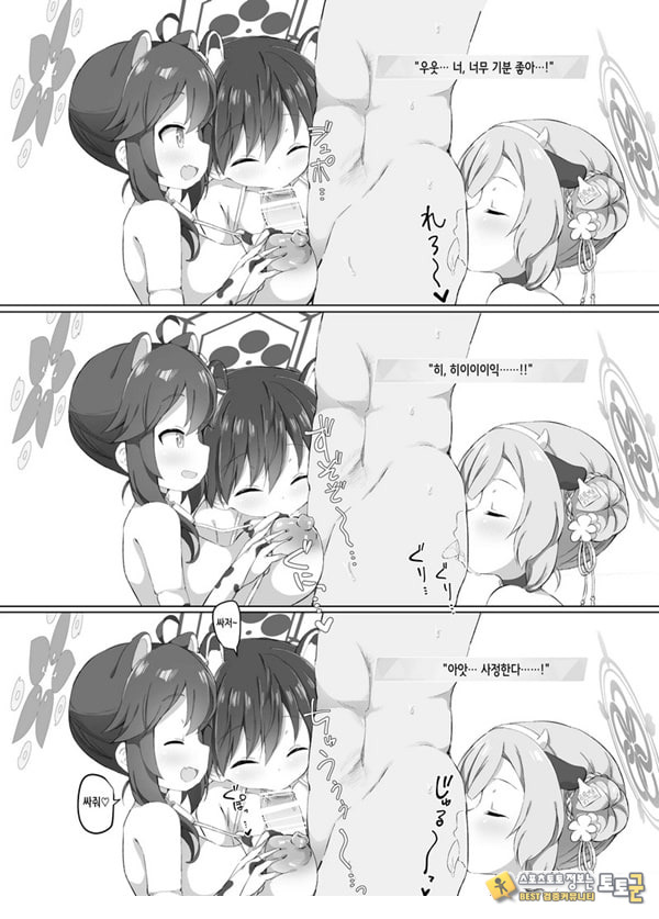 블루아카 낙농업 블루아카 낙농업