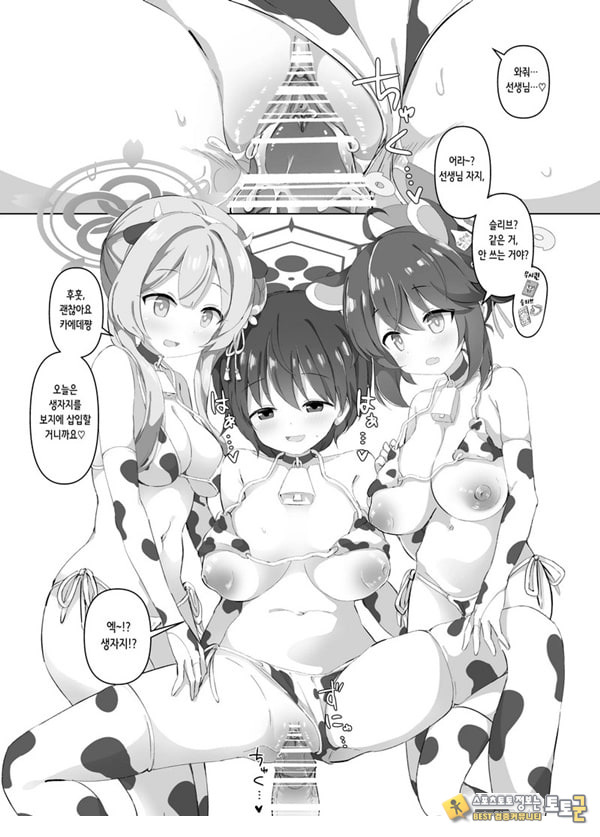 블루아카 낙농업 블루아카 낙농업