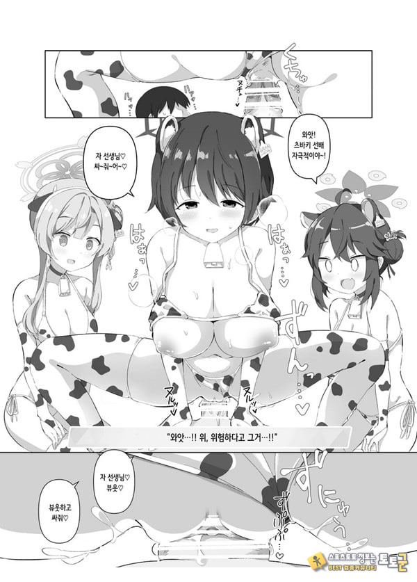 블루아카 낙농업 블루아카 낙농업
