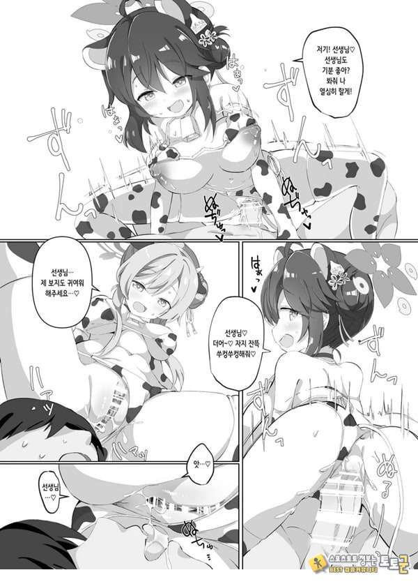 블루아카 낙농업 블루아카 낙농업