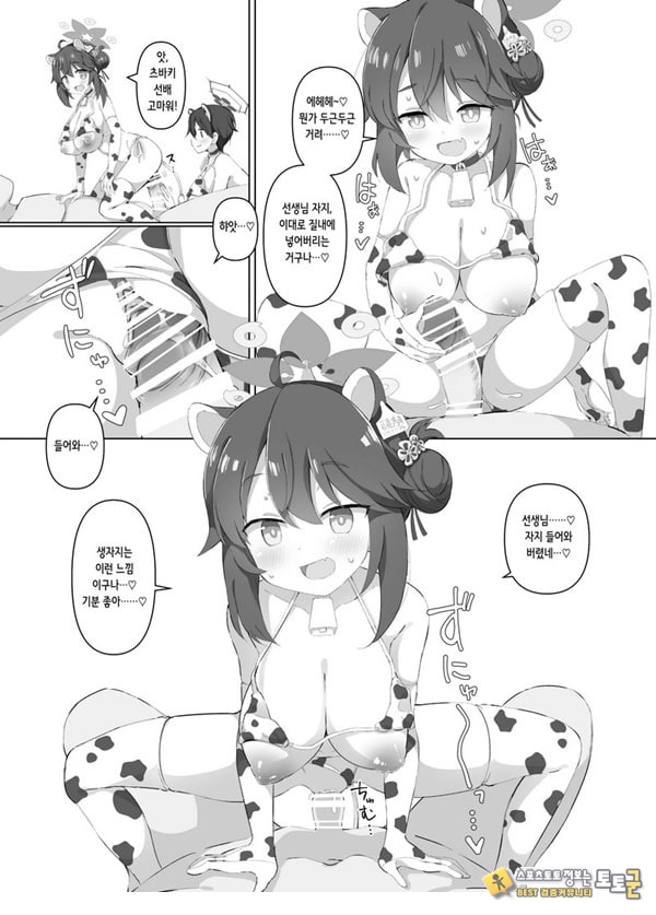 블루아카 낙농업 블루아카 낙농업