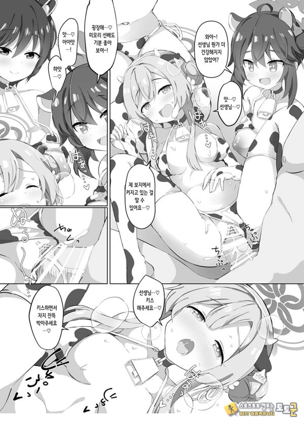 블루아카 낙농업 블루아카 낙농업