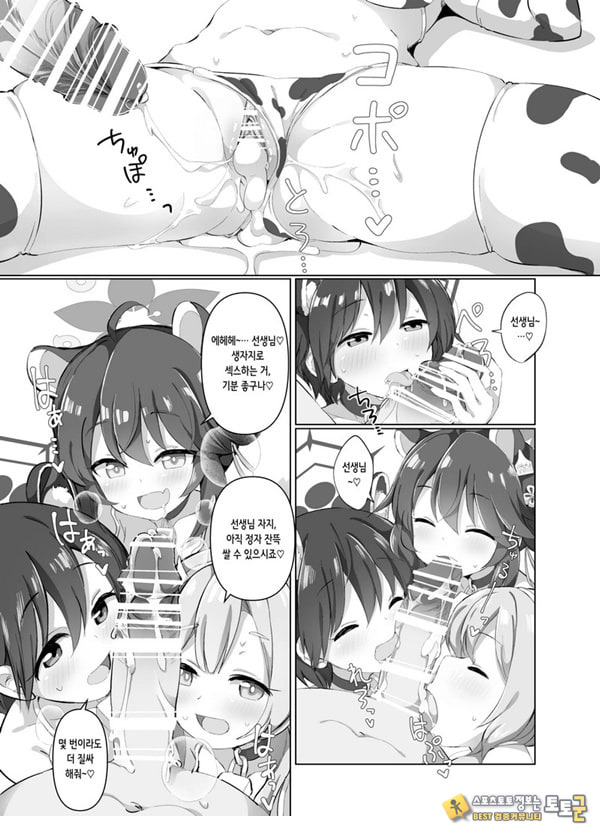 블루아카 낙농업 블루아카 낙농업