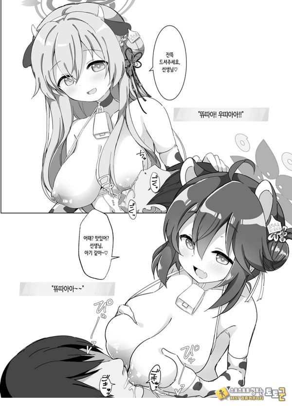 블루아카 낙농업 블루아카 낙농업