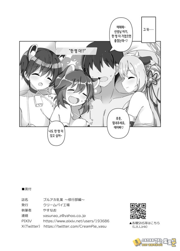 블루아카 낙농업 블루아카 낙농업