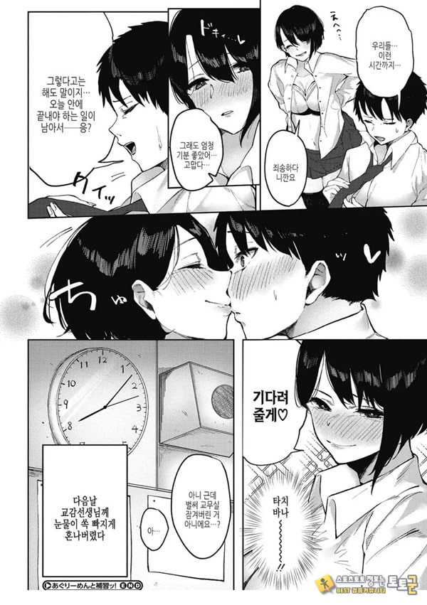 어그리먼트 보충! 어그리먼트 보충!