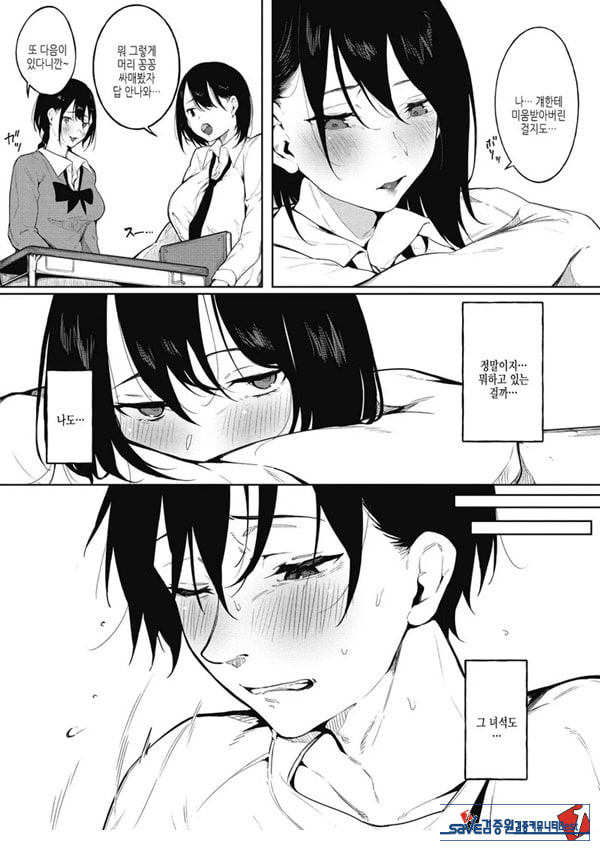 물들어가는 봄과~전편~