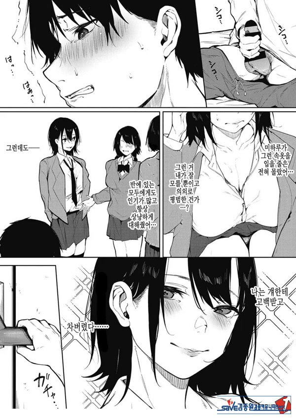물들어가는 봄과~전편~