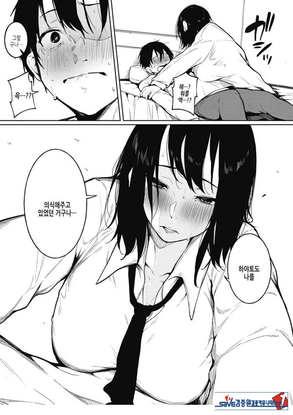 물들어가는 봄과~전편~