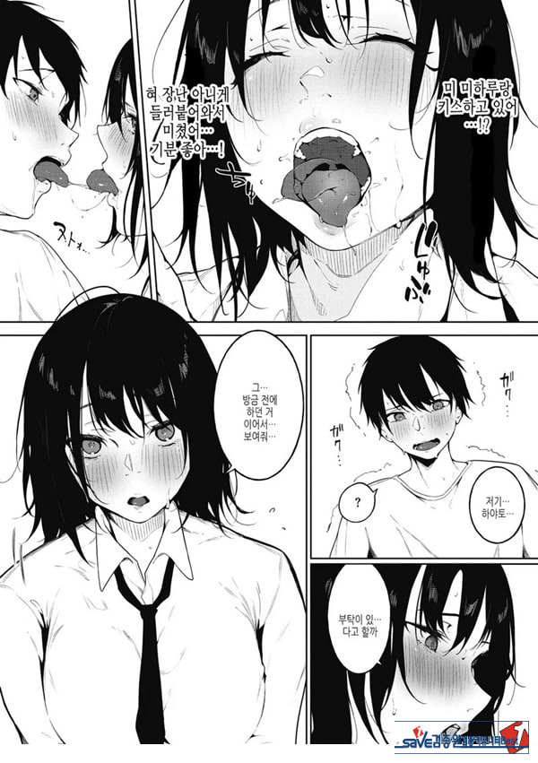 물들어가는 봄과~전편~