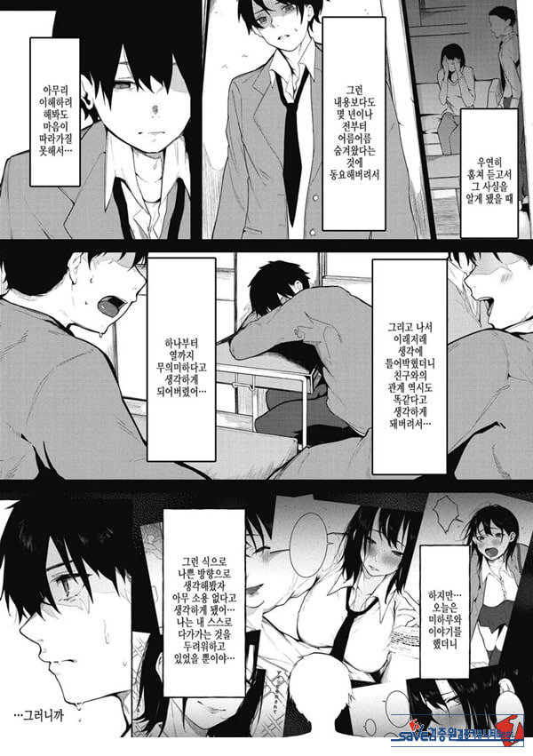 물들어가는 봄과~후편~