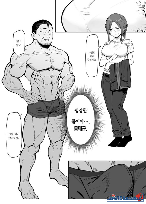 보디가드는 지킬 수 없다