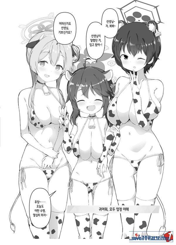 블루아카 낙농업