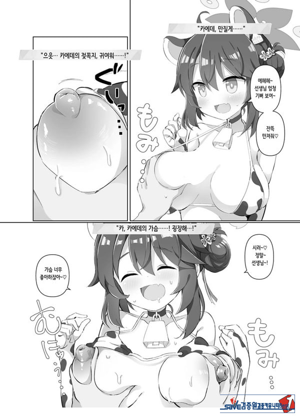 블루아카 낙농업