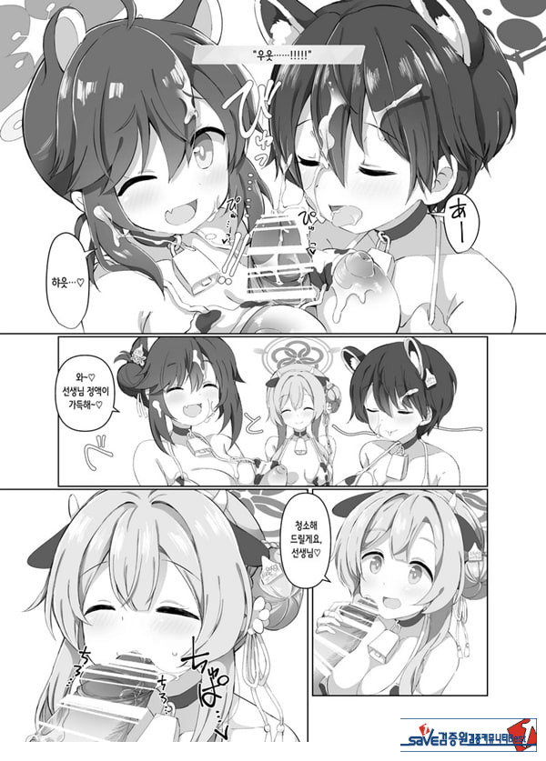 블루아카 낙농업