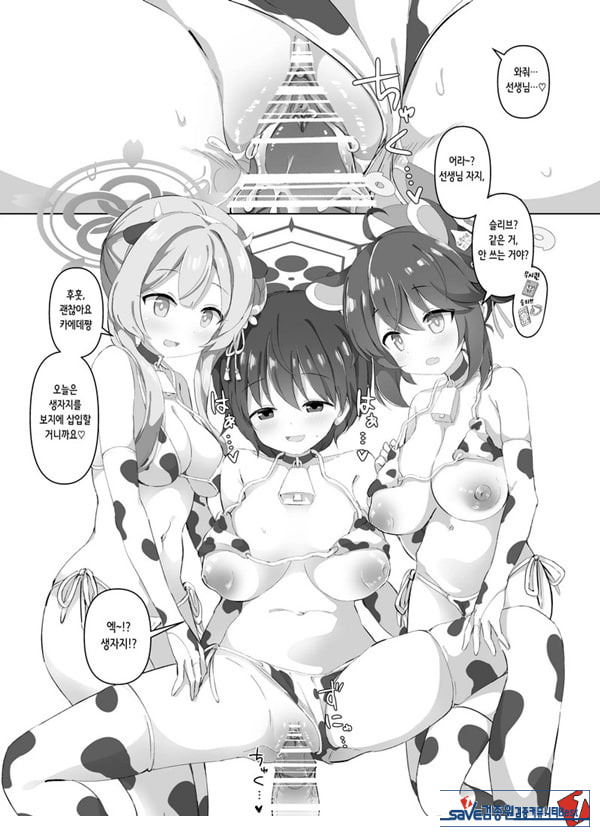 블루아카 낙농업