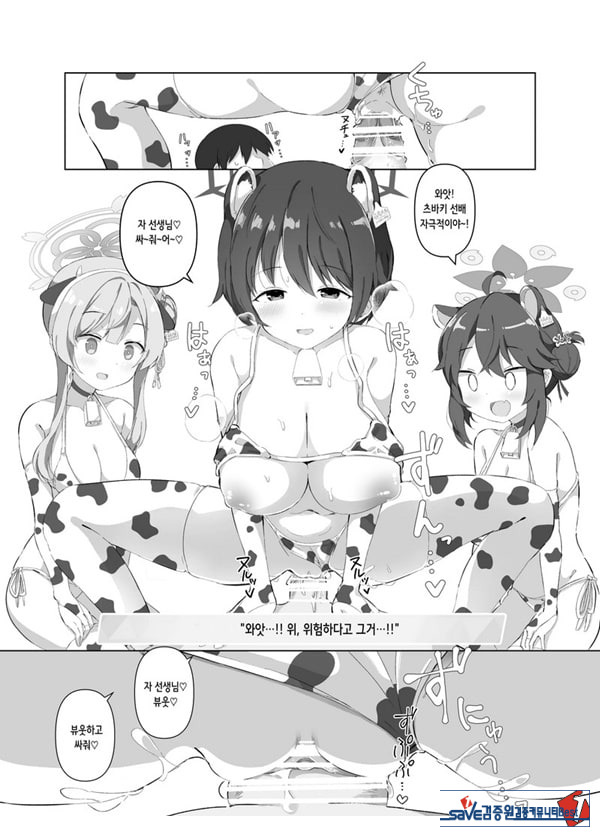 블루아카 낙농업