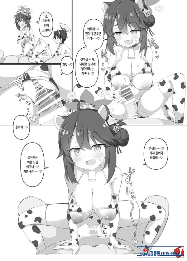 블루아카 낙농업