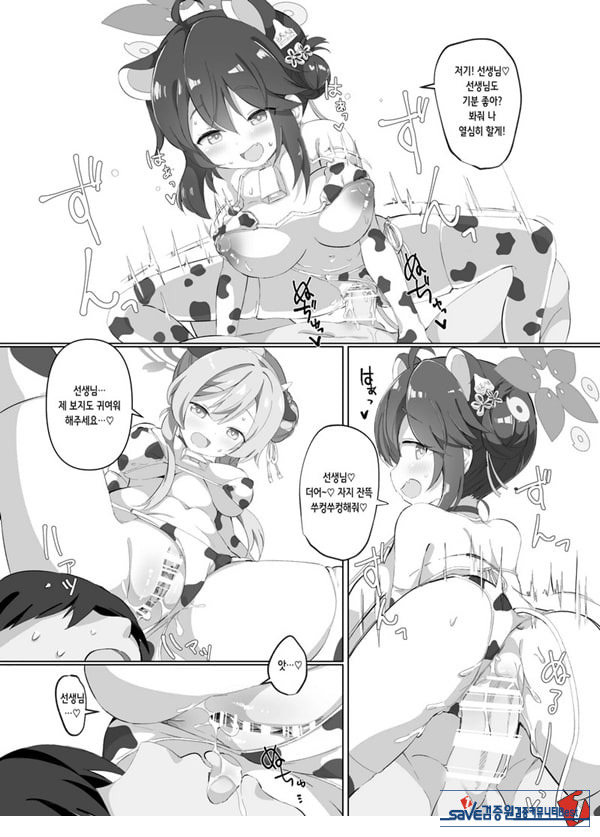 블루아카 낙농업
