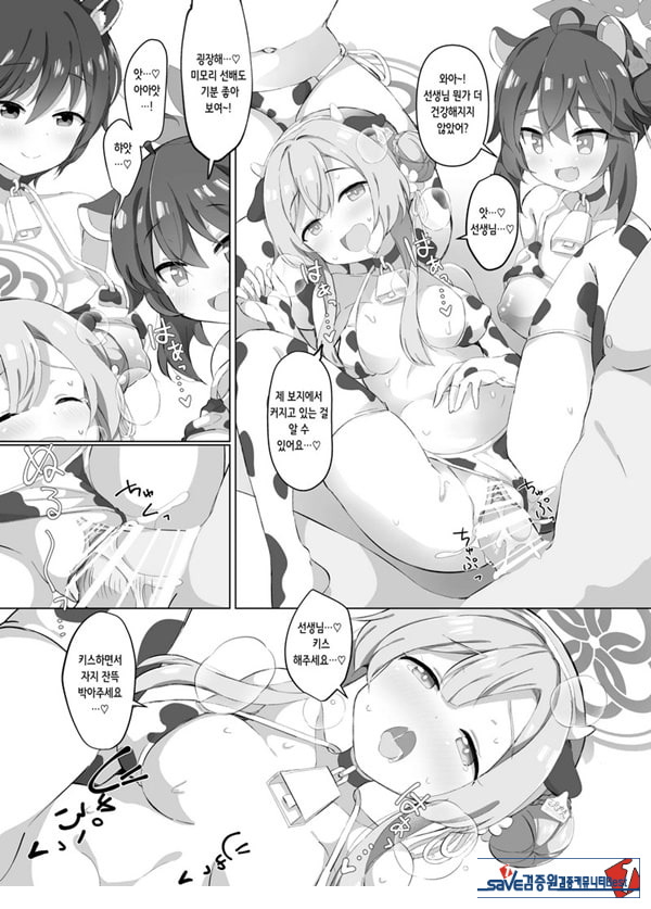 블루아카 낙농업