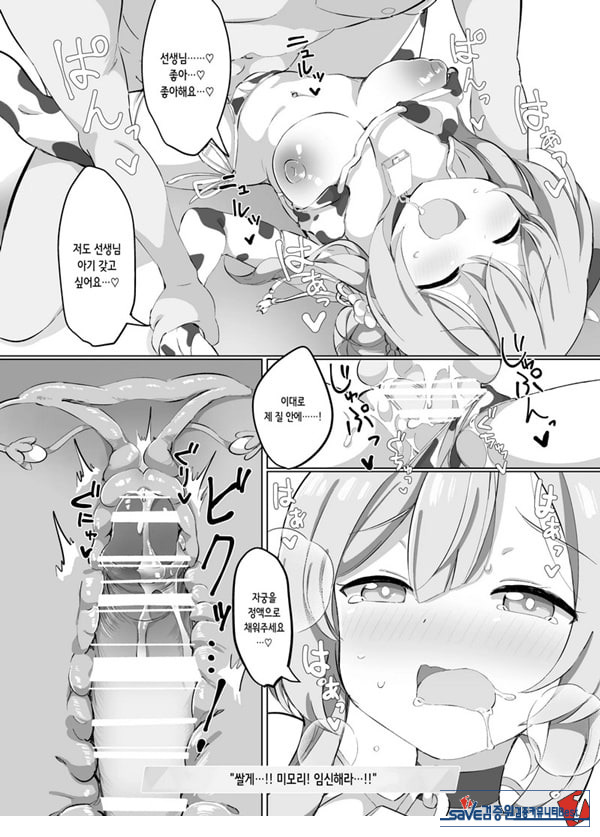 블루아카 낙농업