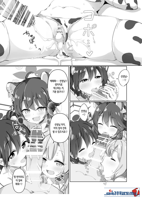 블루아카 낙농업