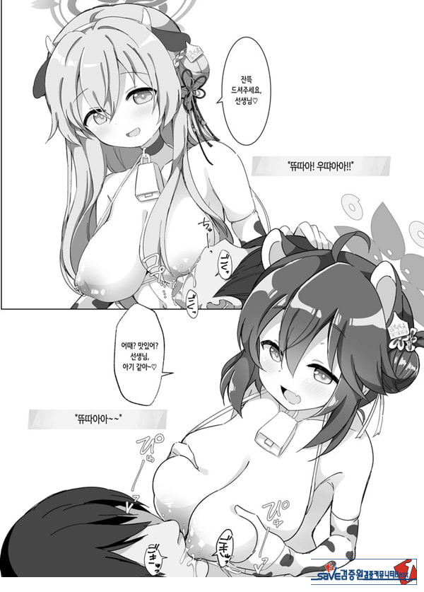 블루아카 낙농업