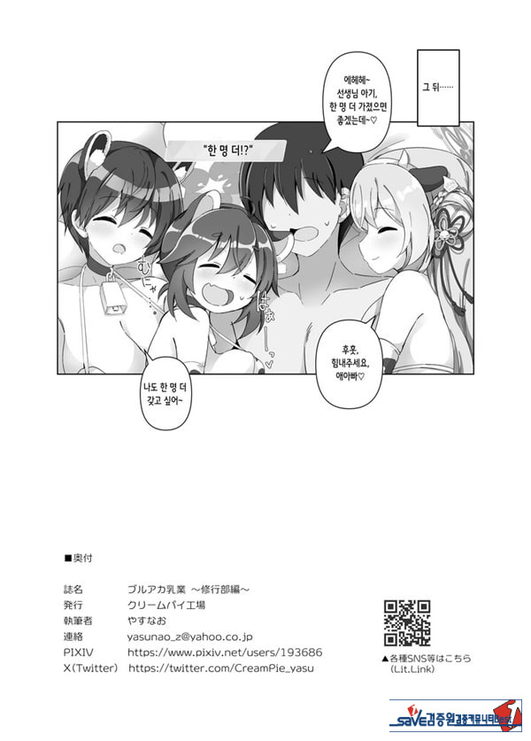 블루아카 낙농업